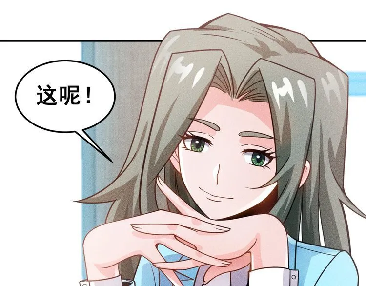 第89话 上层会议 第97页