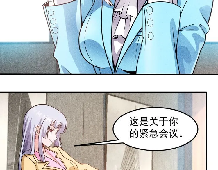 第89话 上层会议 第98页