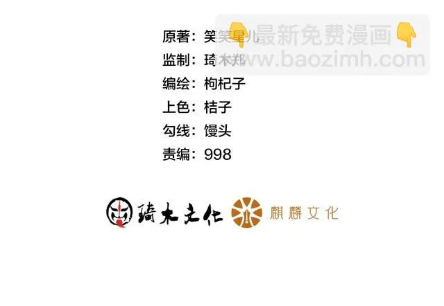 第90话 歹毒的女人 第2页