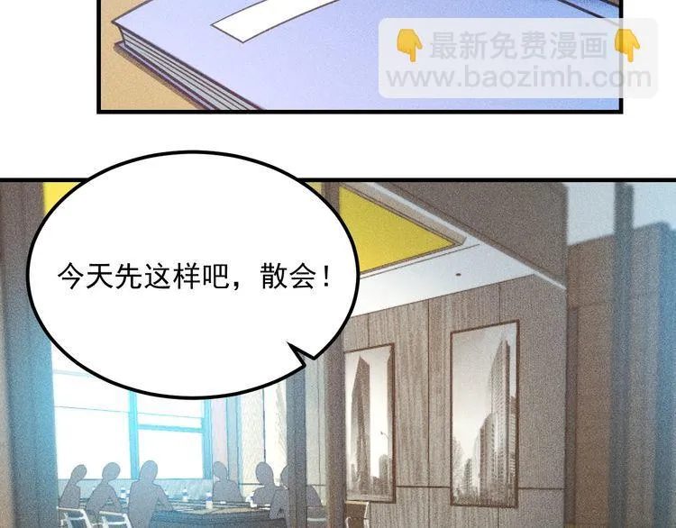 第90话 歹毒的女人 第4页