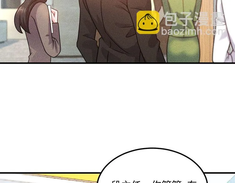 第90话 歹毒的女人 第6页