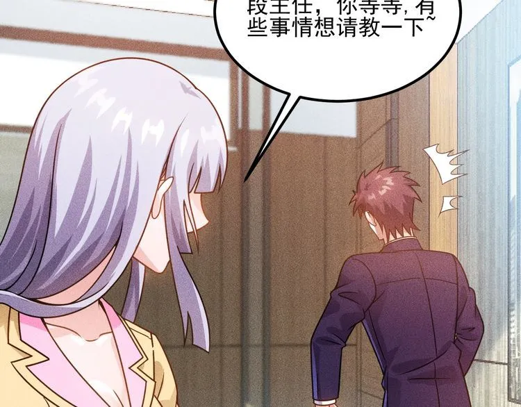 第90话 歹毒的女人 第7页
