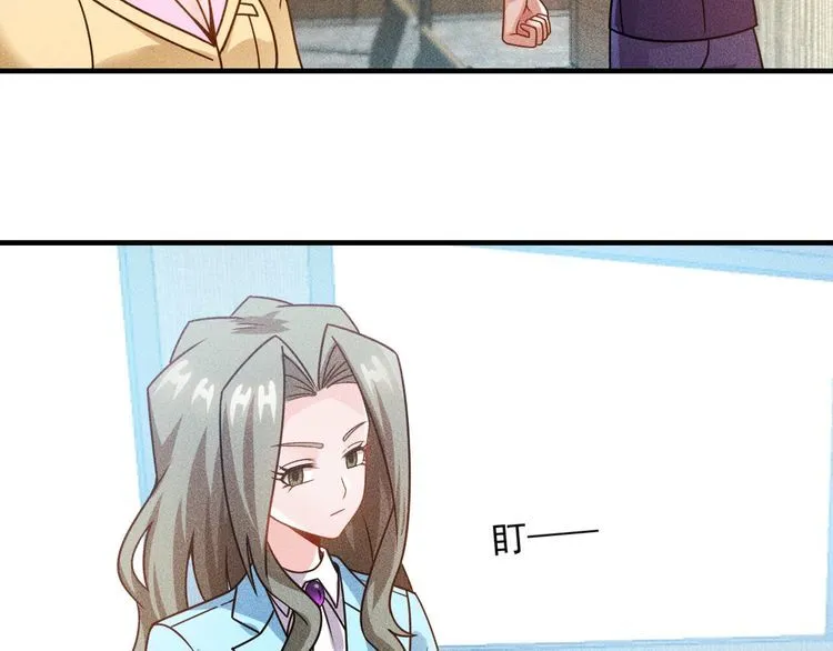 第90话 歹毒的女人 第8页