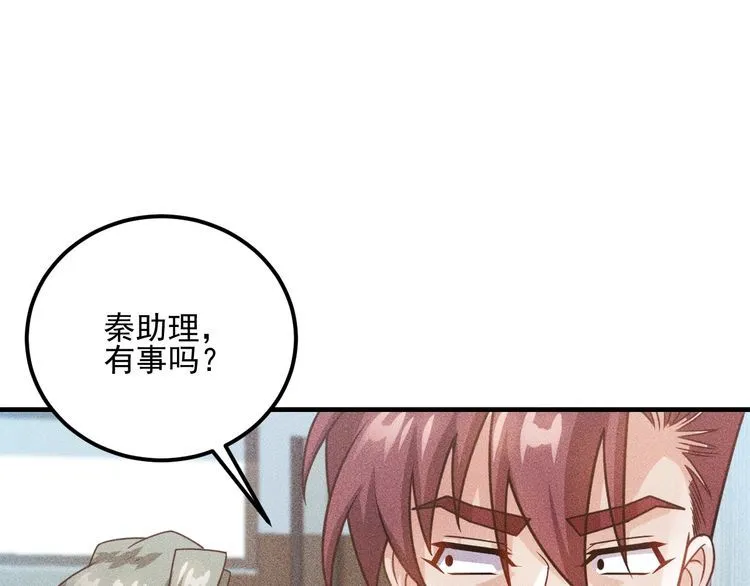 第90话 歹毒的女人 第10页
