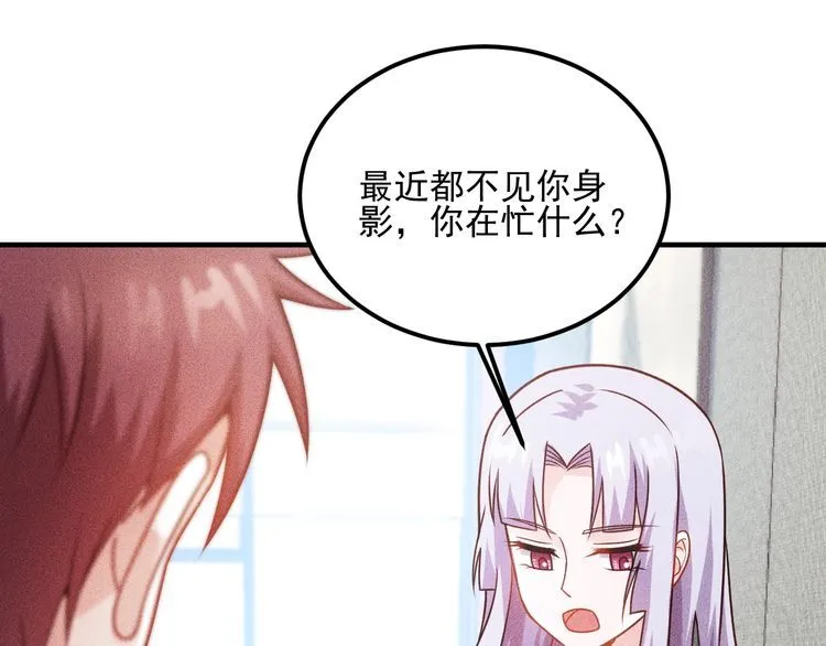 第90话 歹毒的女人 第13页