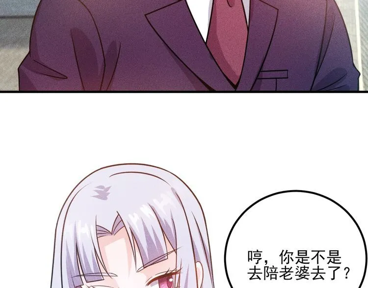 第90话 歹毒的女人 第16页