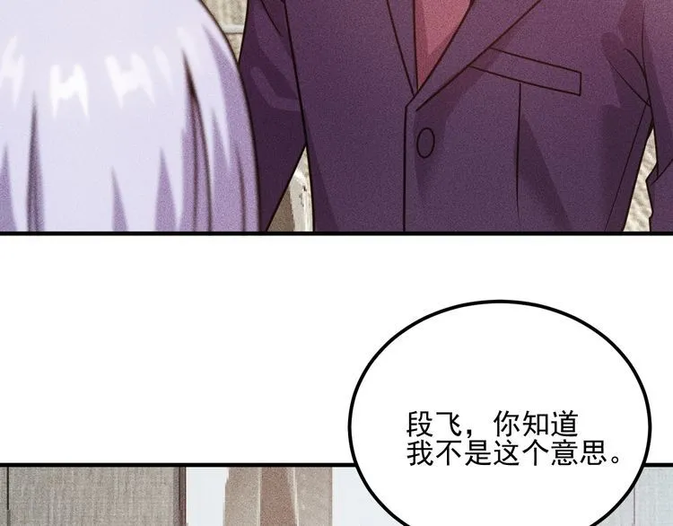 第90话 歹毒的女人 第20页