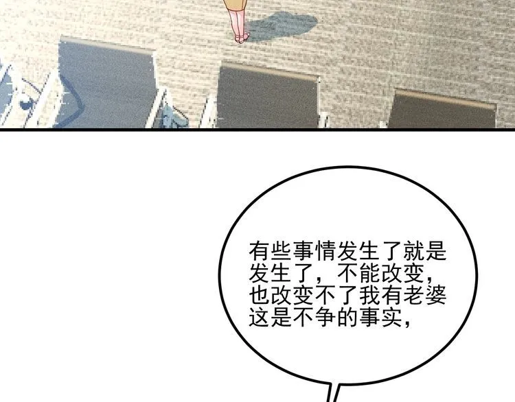 第90话 歹毒的女人 第25页