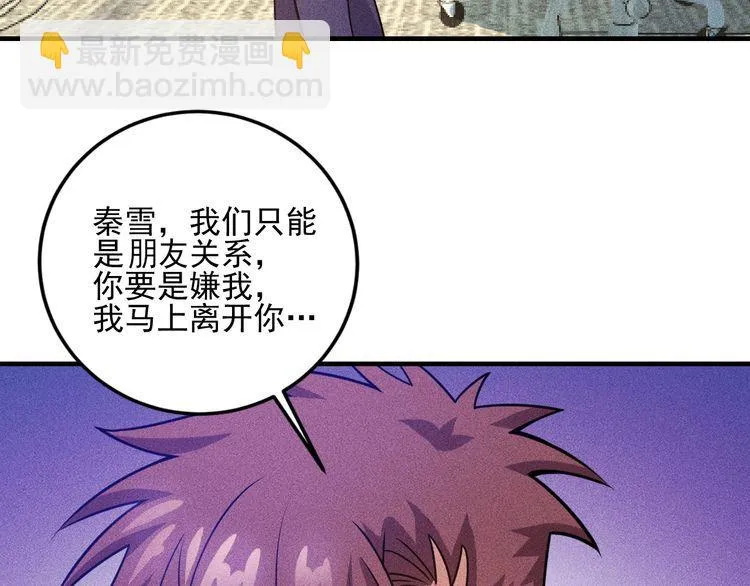 第90话 歹毒的女人 第27页