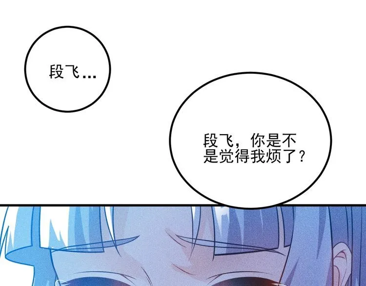 第90话 歹毒的女人 第30页
