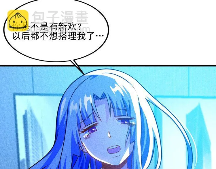 第90话 歹毒的女人 第32页
