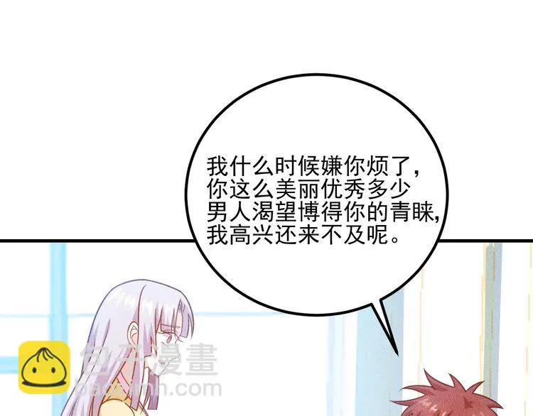 第90话 歹毒的女人 第37页