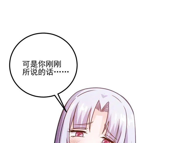 第90话 歹毒的女人 第39页