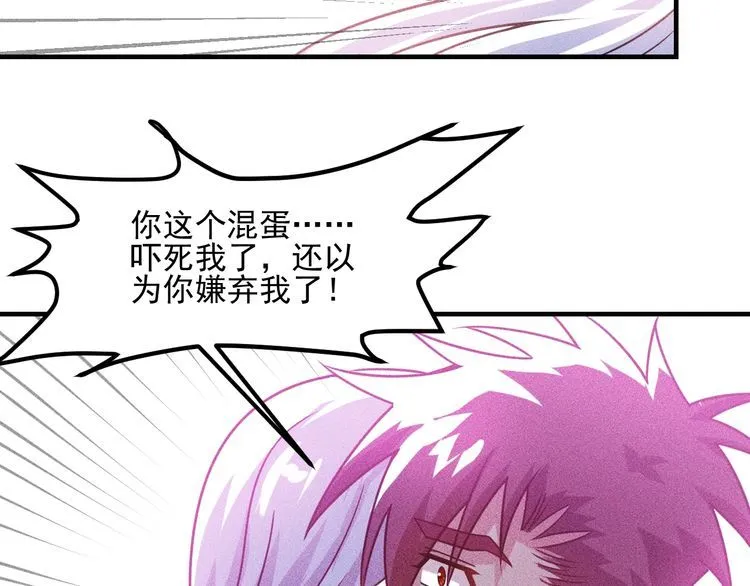第90话 歹毒的女人 第44页