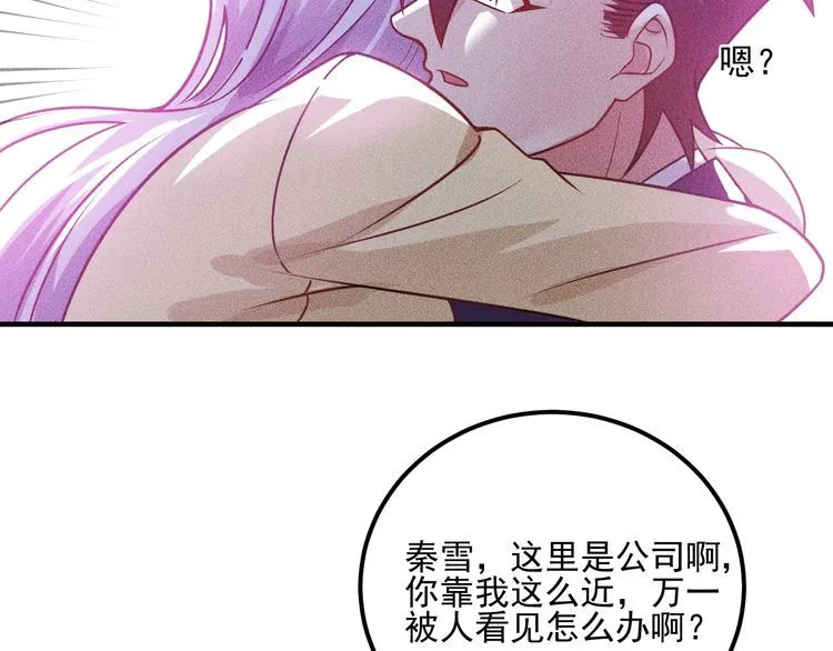 第90话 歹毒的女人 第45页