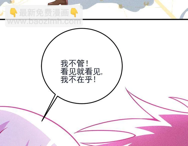 第90话 歹毒的女人 第47页