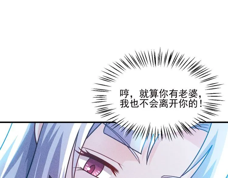 第90话 歹毒的女人 第50页