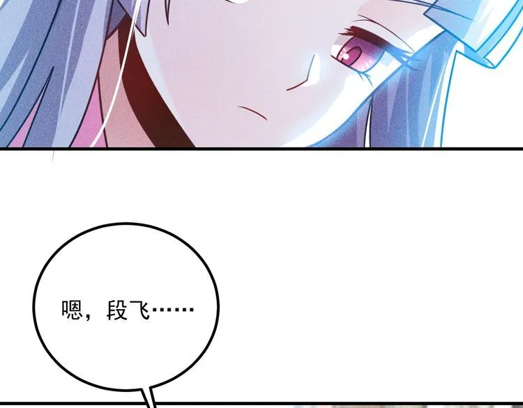 第90话 歹毒的女人 第51页