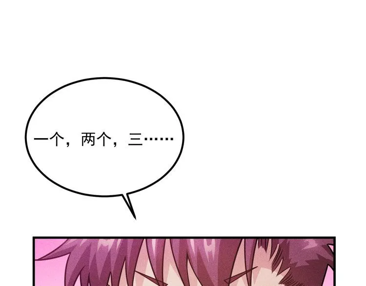 第90话 歹毒的女人 第61页