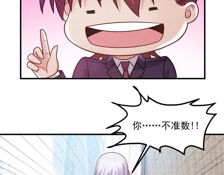 第90话 歹毒的女人 第62页