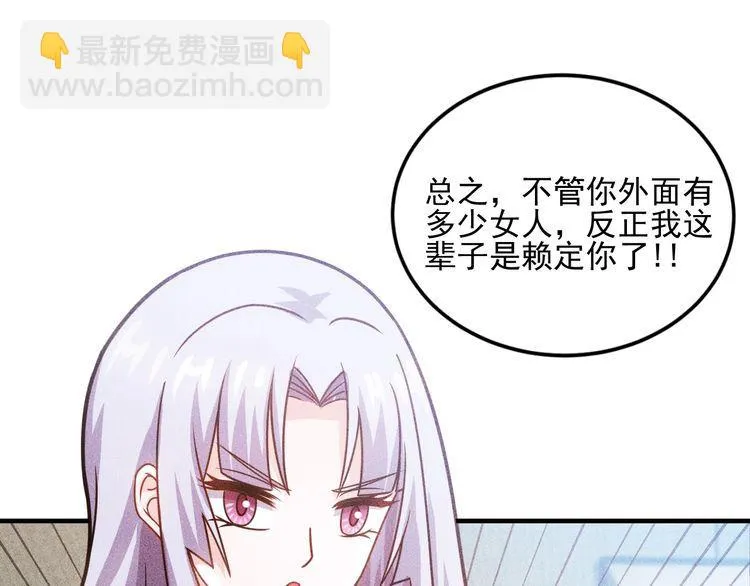 第90话 歹毒的女人 第67页