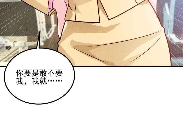 第90话 歹毒的女人 第69页