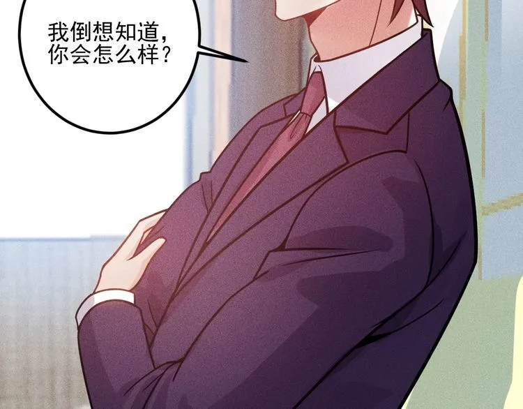 第90话 歹毒的女人 第71页