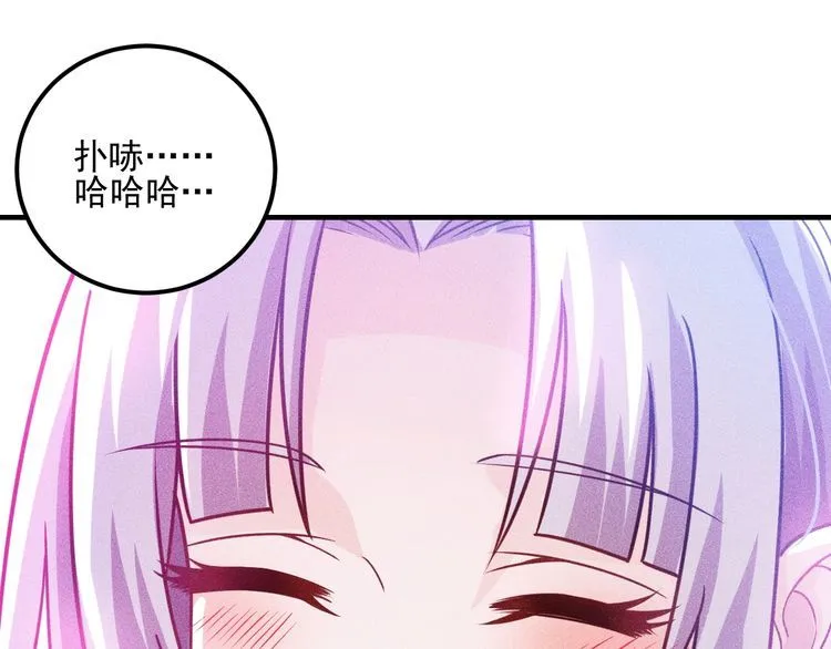 第90话 歹毒的女人 第77页