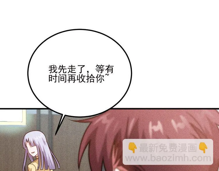 第90话 歹毒的女人 第81页