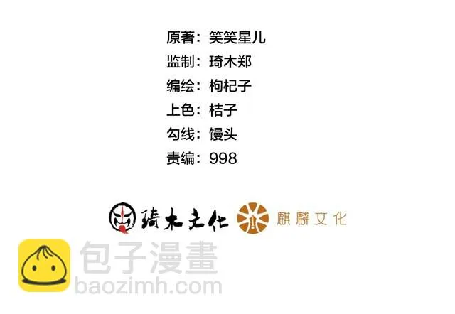 第91话 说谎的味道 第2页