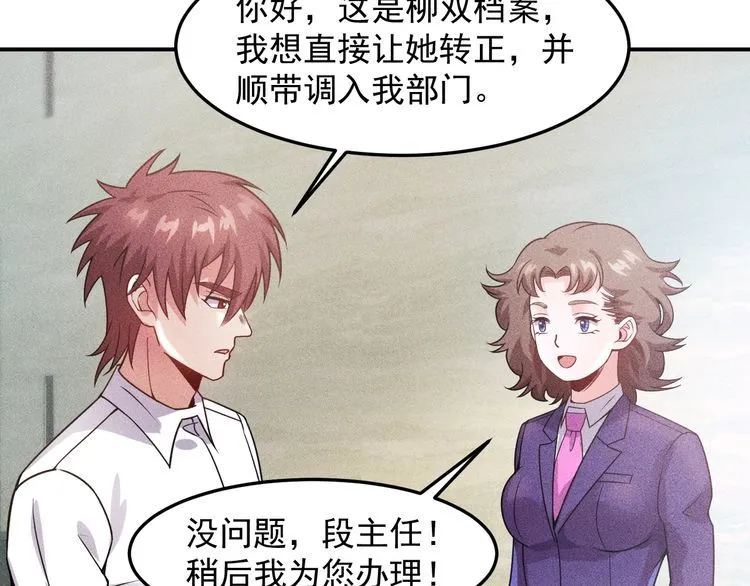 第91话 说谎的味道 第8页