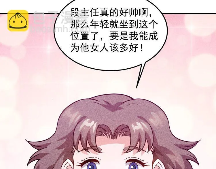 第91话 说谎的味道 第10页