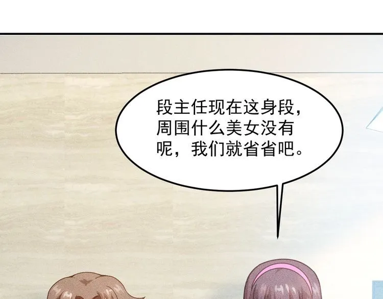 第91话 说谎的味道 第12页