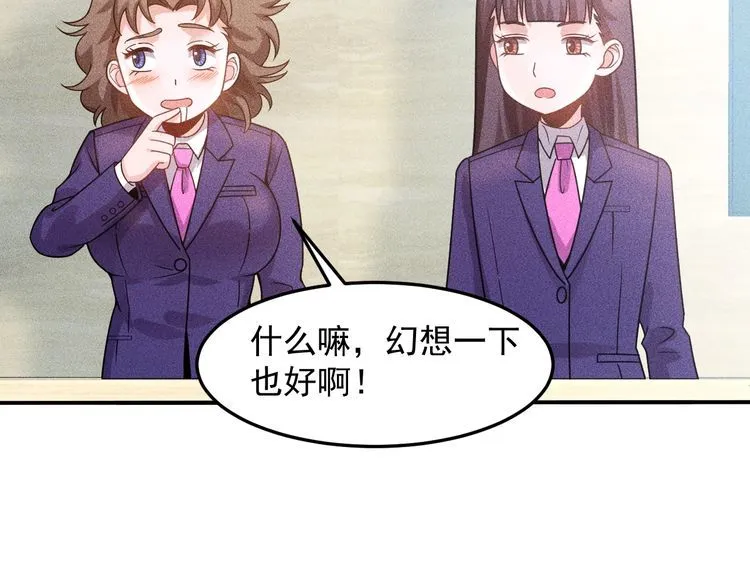 第91话 说谎的味道 第13页