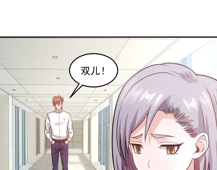 第91话 说谎的味道 第14页