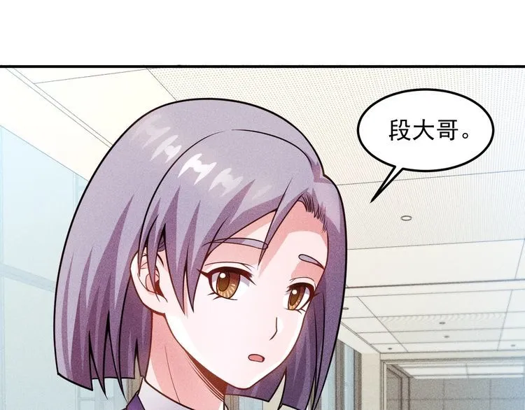 第91话 说谎的味道 第16页