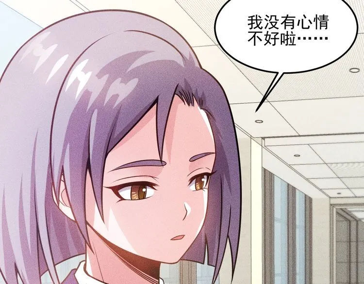 第91话 说谎的味道 第20页