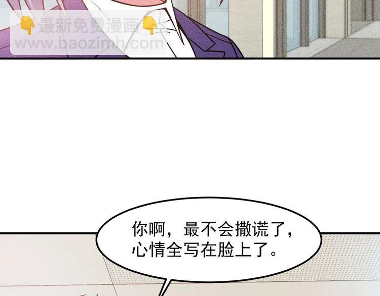 第91话 说谎的味道 第21页