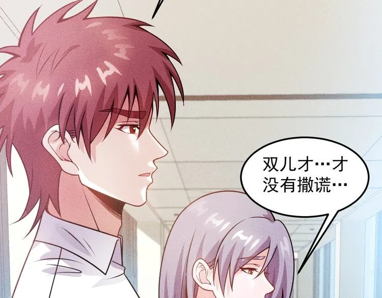 第91话 说谎的味道 第22页