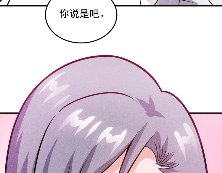 第91话 说谎的味道 第25页