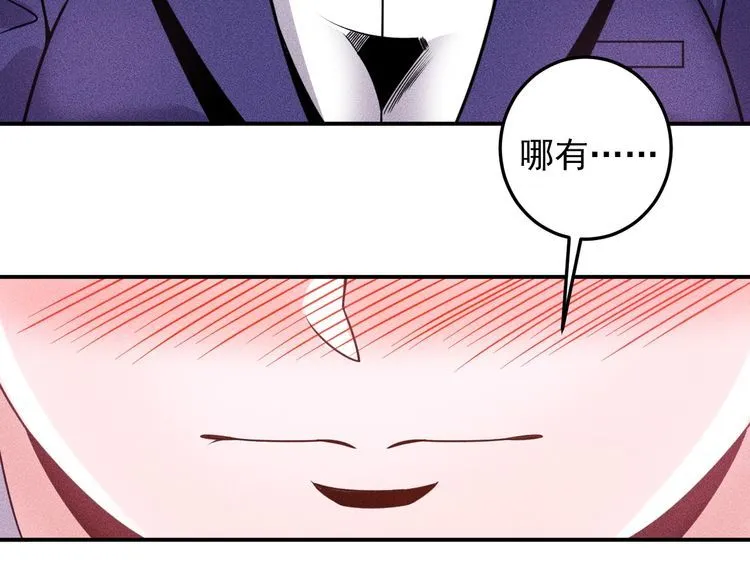 第91话 说谎的味道 第27页