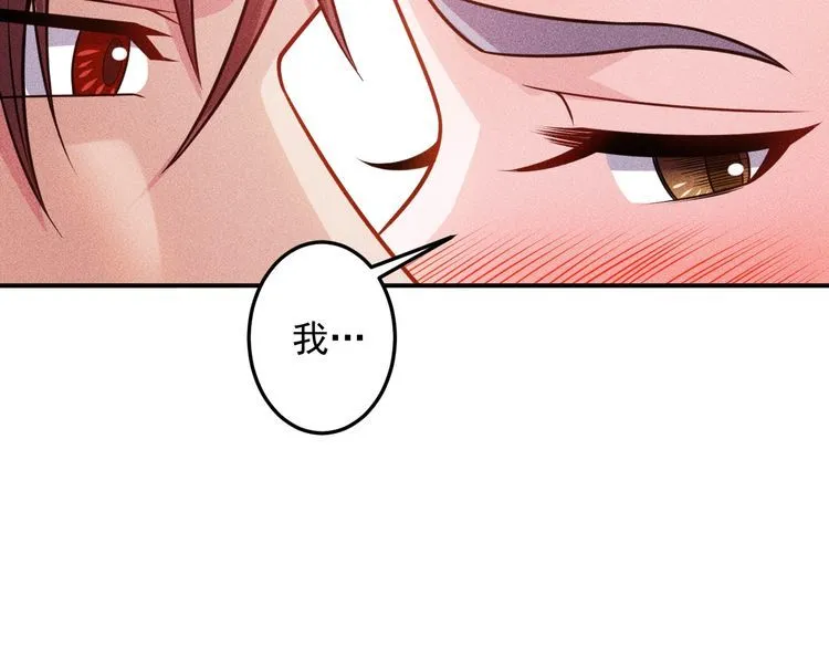 第91话 说谎的味道 第32页