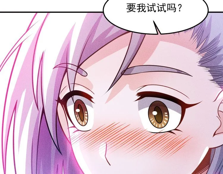 第91话 说谎的味道 第36页