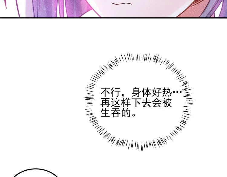 第91话 说谎的味道 第37页