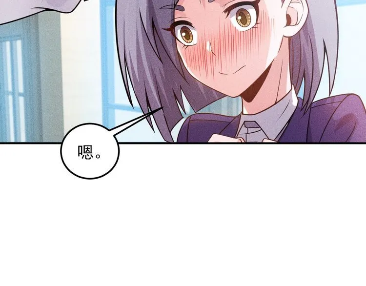 第91话 说谎的味道 第40页
