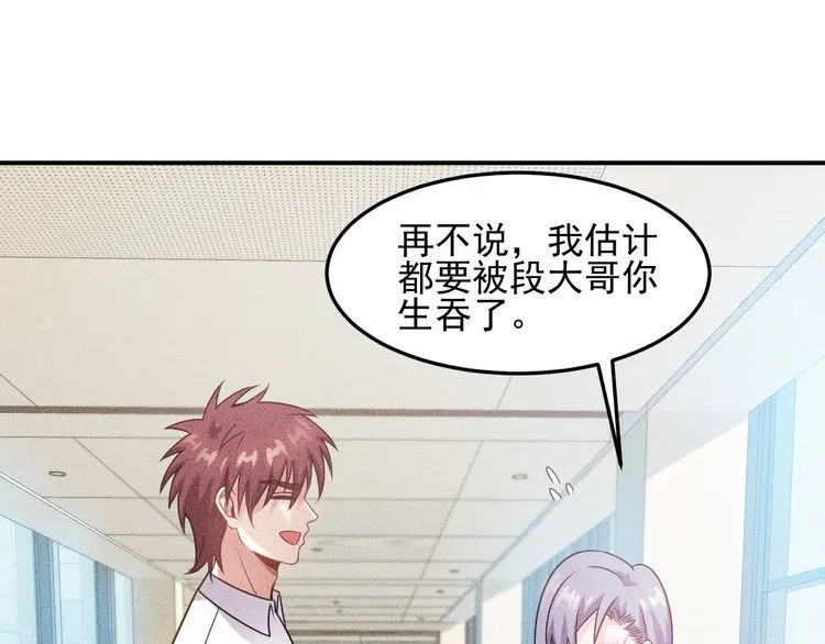第91话 说谎的味道 第41页