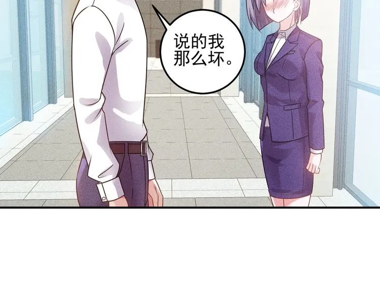 第91话 说谎的味道 第42页