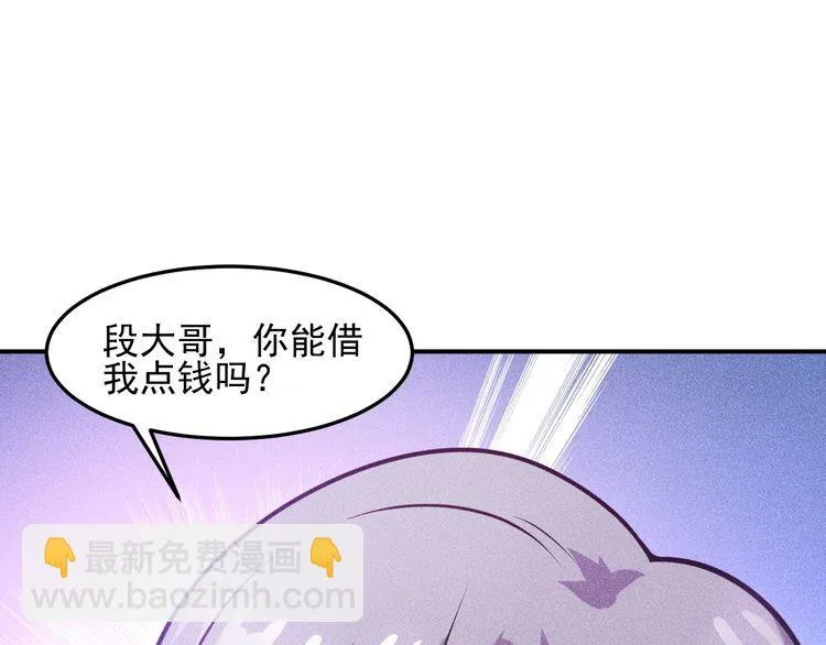 第91话 说谎的味道 第43页