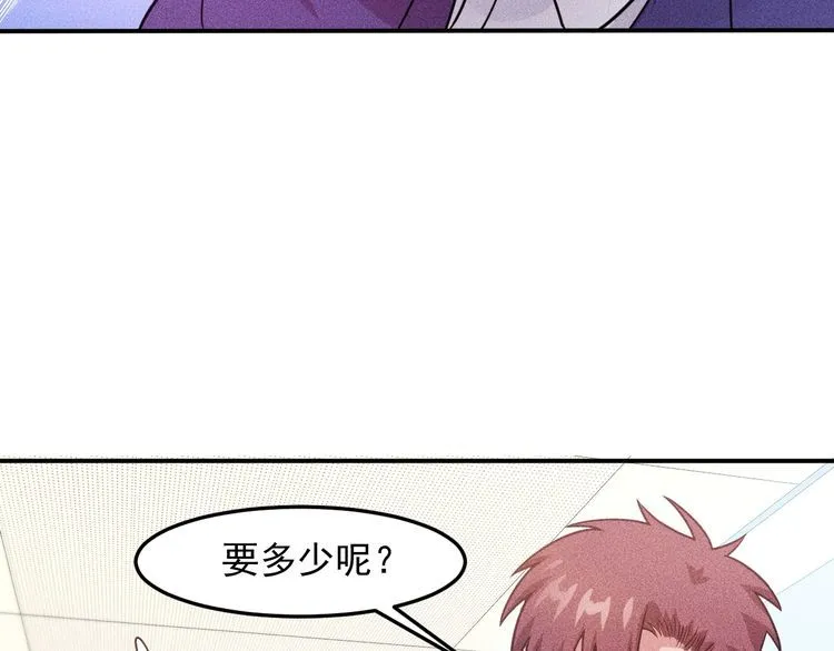 第91话 说谎的味道 第45页