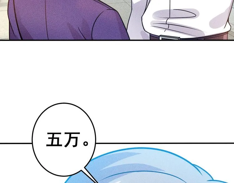 第91话 说谎的味道 第47页